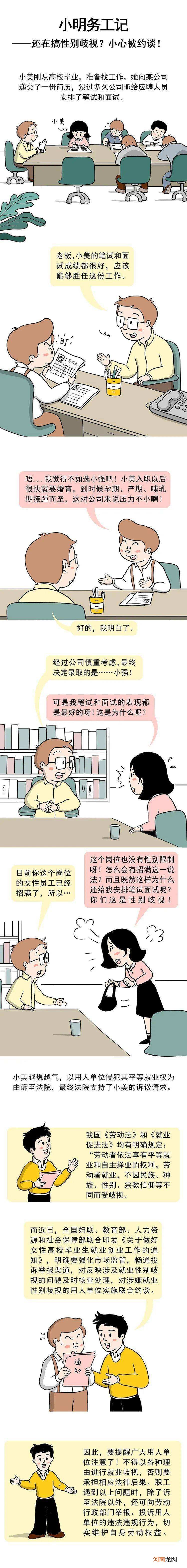 职场歧视 残疾人职场歧视