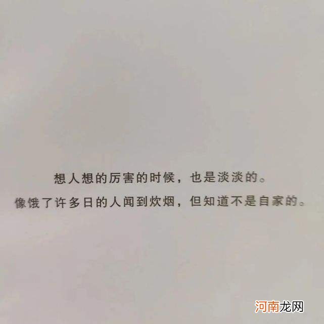 感情配不配文案 关于我不配的文案