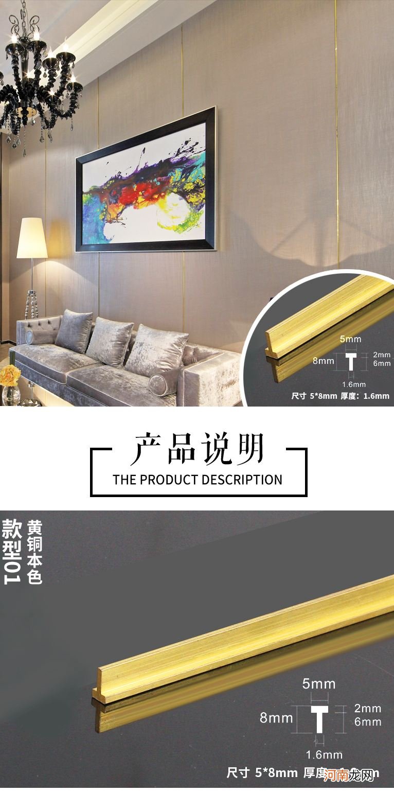 铜条装饰 铜条装饰墙面