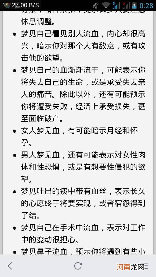 周公解梦大全查询百度 解梦大全查询