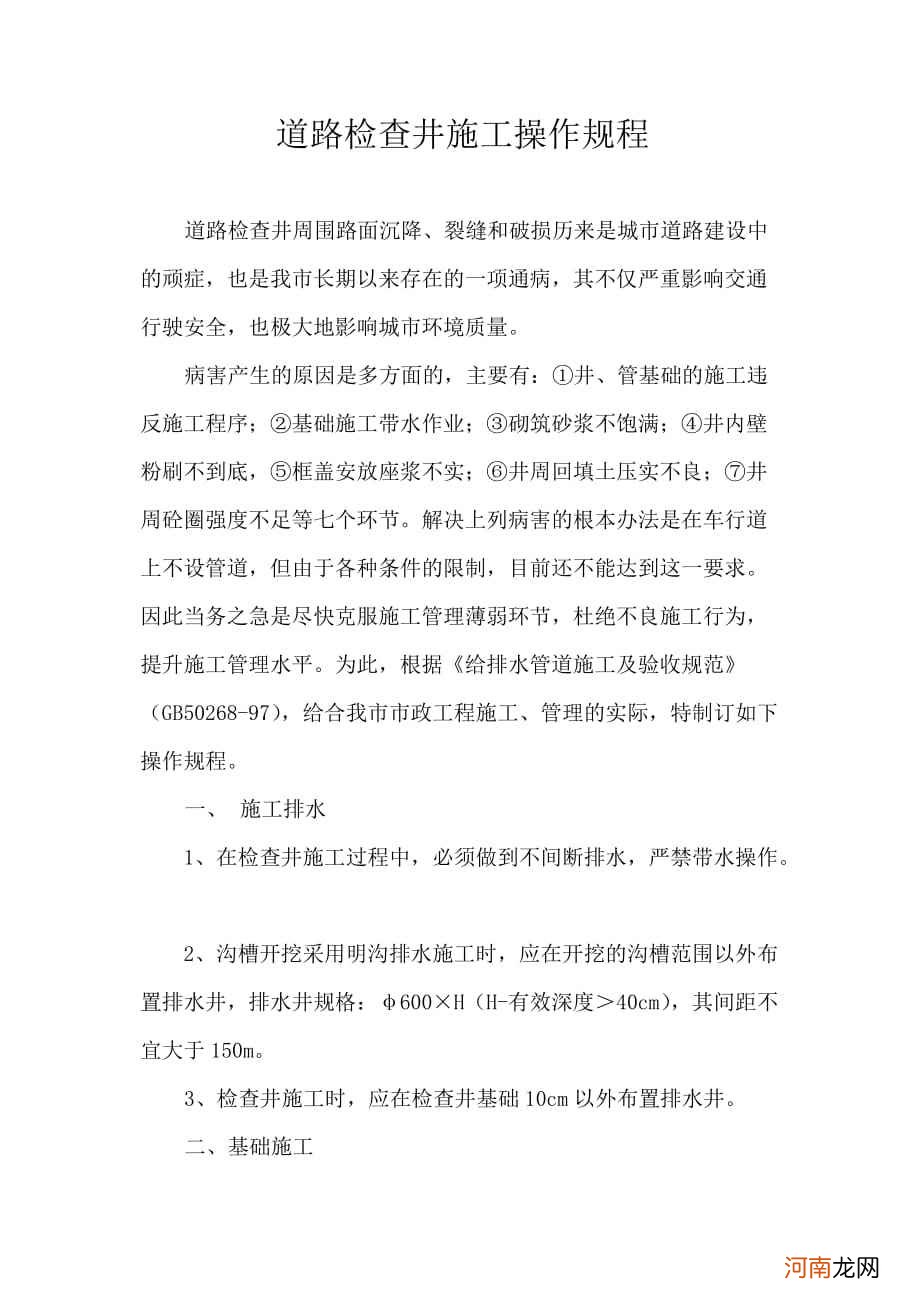 检查井里面能打接地棒吗 检查井里面能打接地棒吗视频
