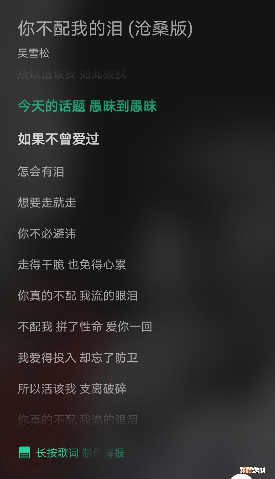 歌词你配不配 配不配对不对哪首歌