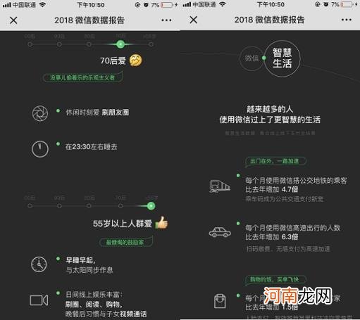 微信注册时间能查到吗 怎么看微信是哪一年注册的