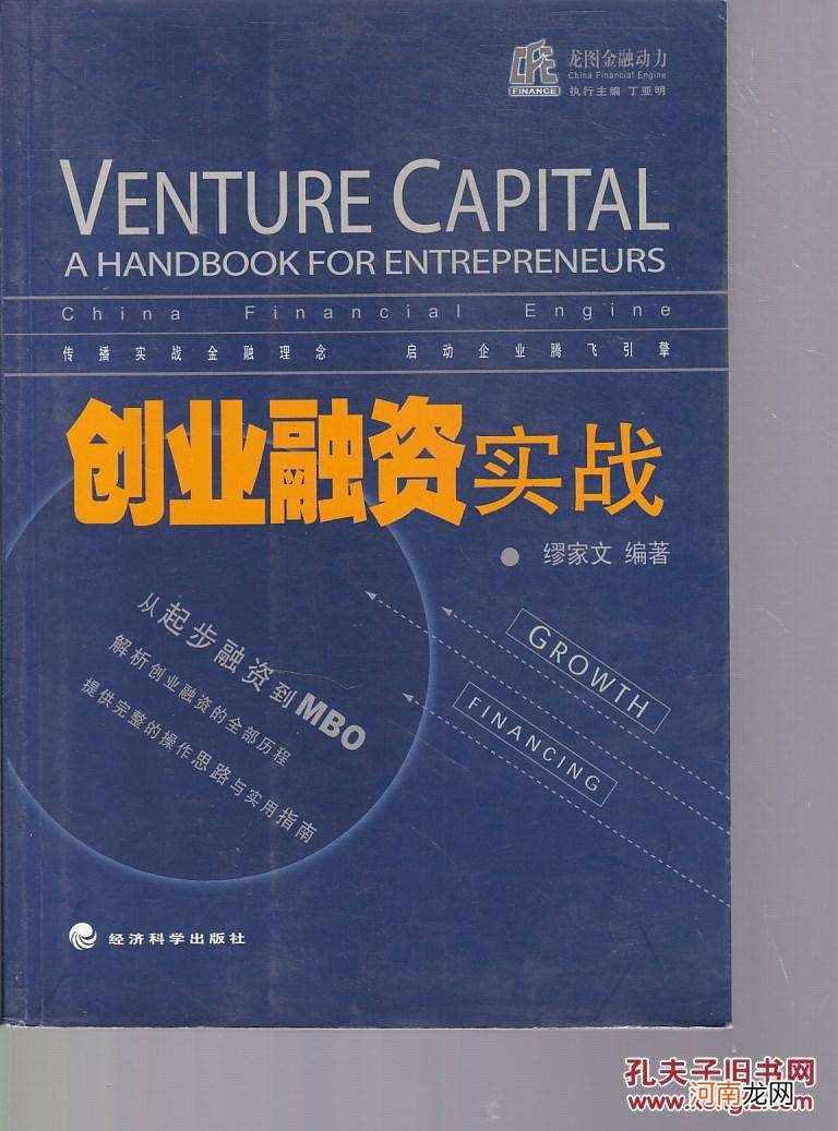 融资创业 融资创业失败要还钱吗