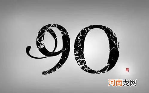 适合90后创业 适合90后创业的机会