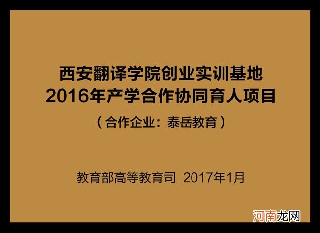 教育创业好项目 教育创新创业项目