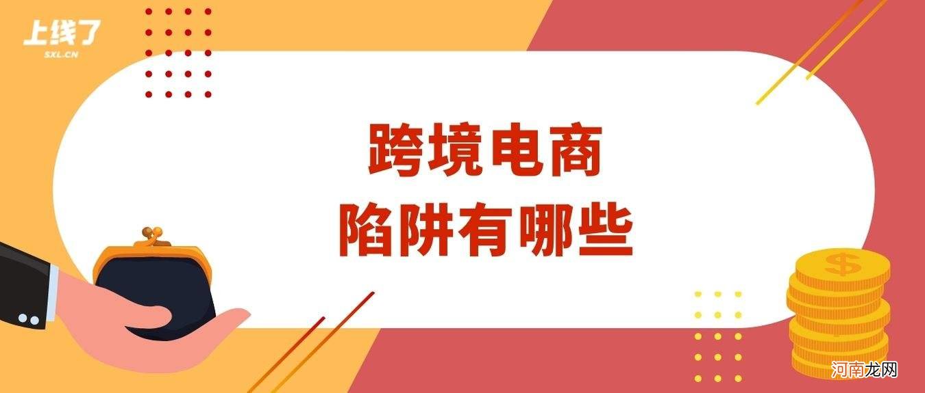 跨境电商创业项目 跨境电商创业项目结语