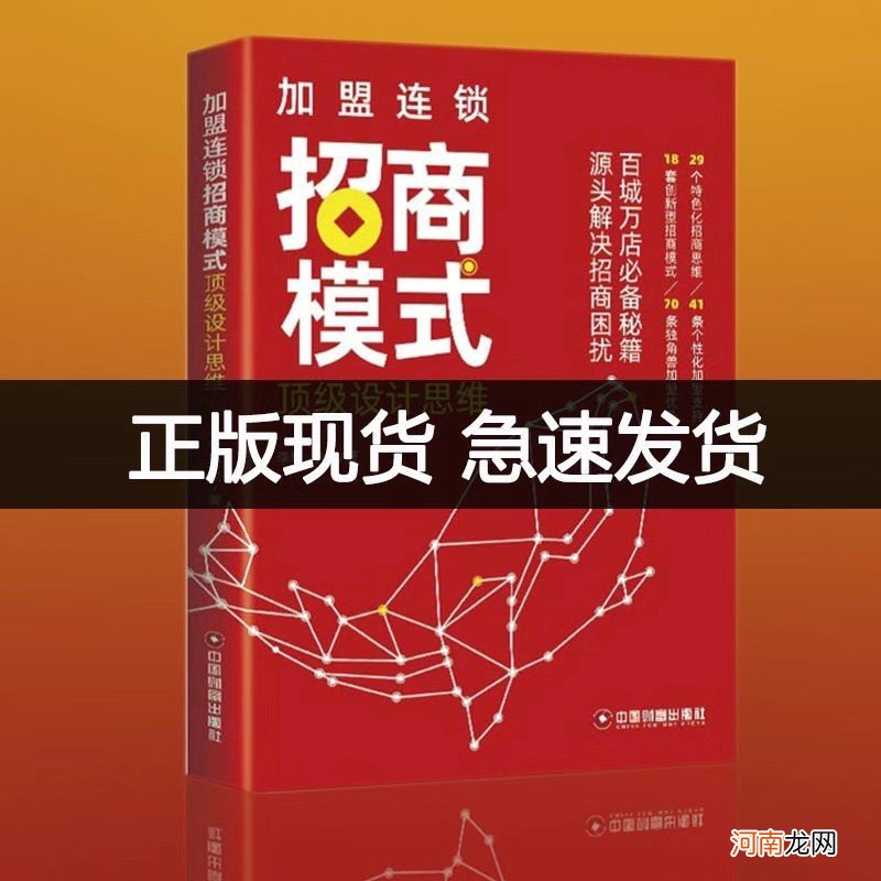 创业项目招商 创业项目招商加盟连锁怎么选