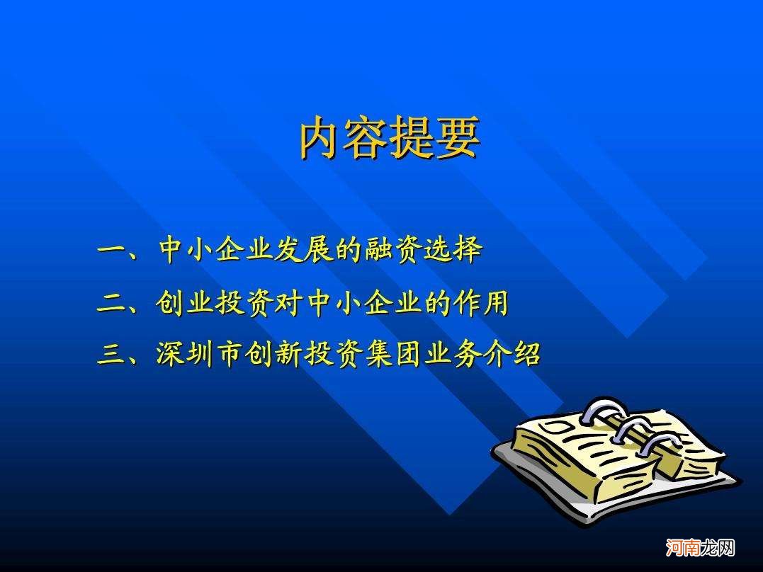 中小企业创业 中小企业创业的困境包括