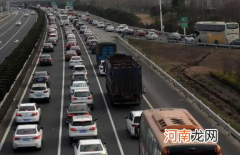 2021国庆节高速公路上会比往年更堵车吗