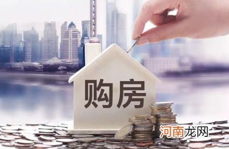 手上只有10万怎么买房