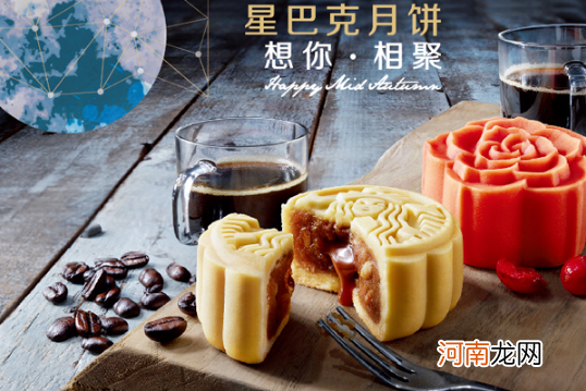 星巴克月饼要放冰箱吗