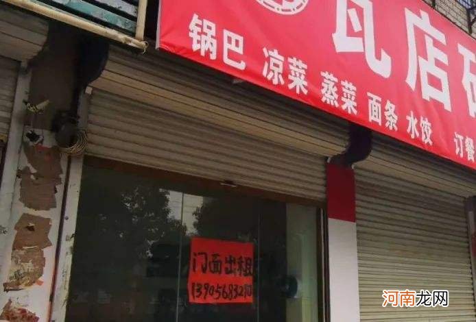 创业店铺 创业店铺类型有哪些