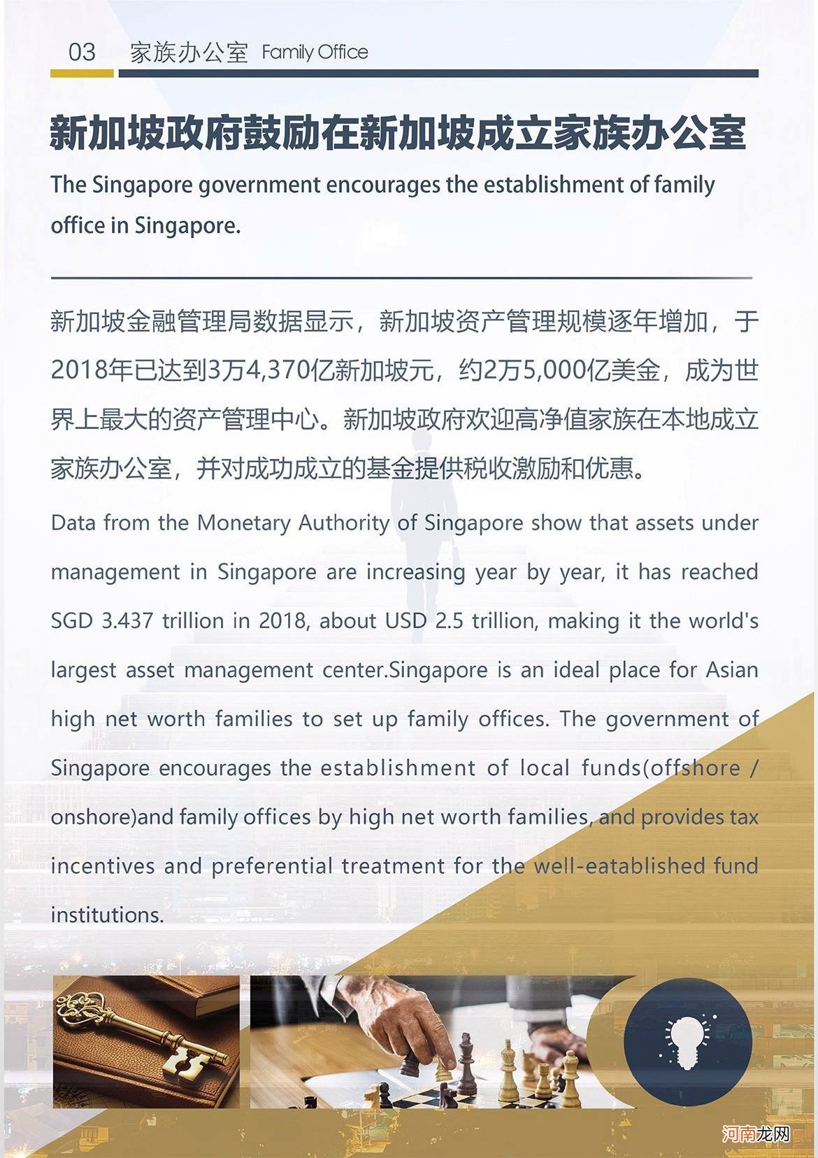 新加坡创业移民 新加坡创业移民180万