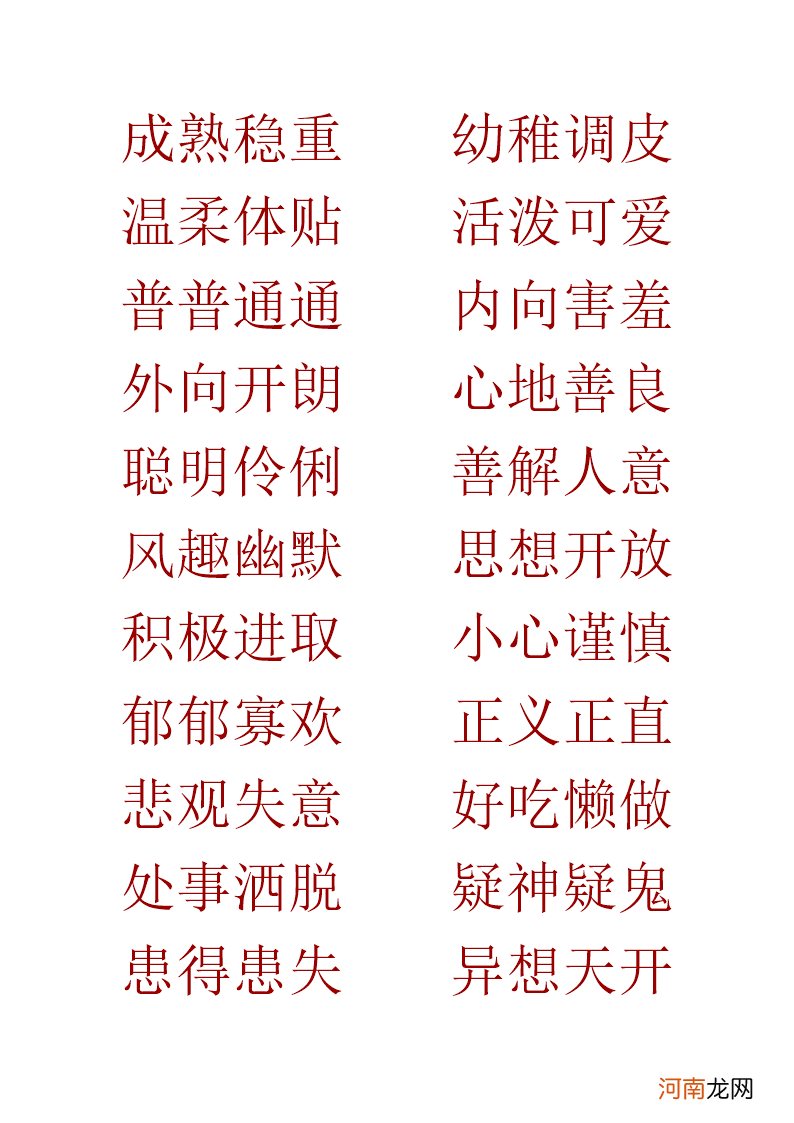 形容创业的词语 创业用什么词语来形容