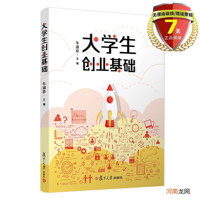 大学怎么创业 大学怎么创业做什么
