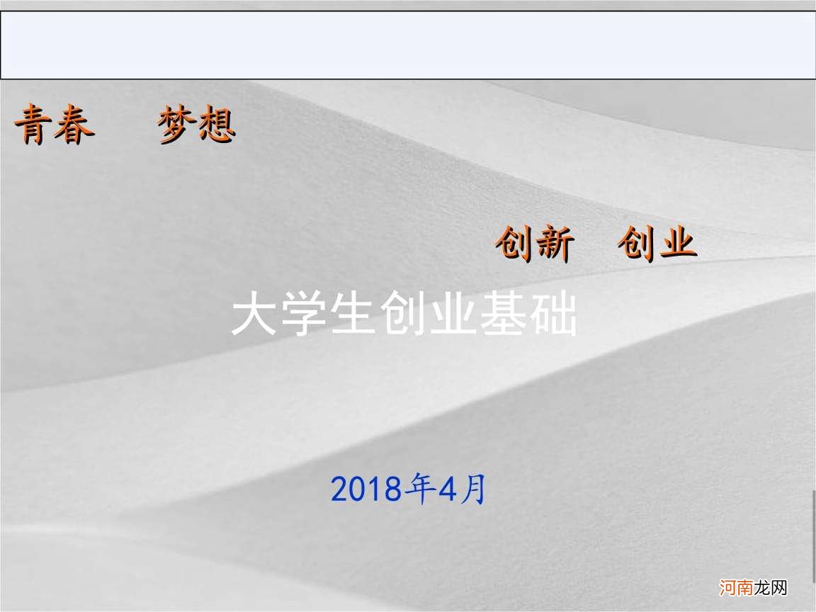 大学怎么创业 大学怎么创业做什么