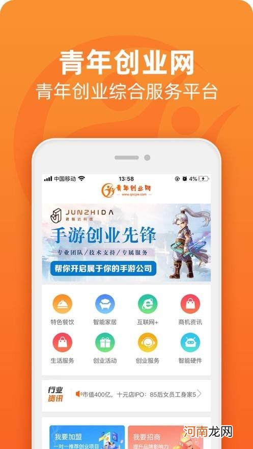 网络创业网 网络创业网课答案