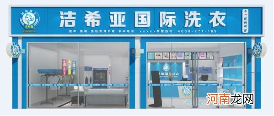 洗衣店创业 洗衣店创业计划书