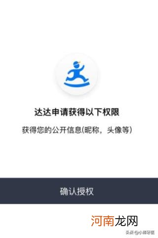 达达配送 如何使用达达小程序寄同城快递？