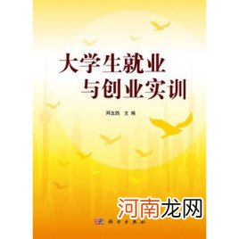 在校大学生创业故事 在校大学生创业故事分享