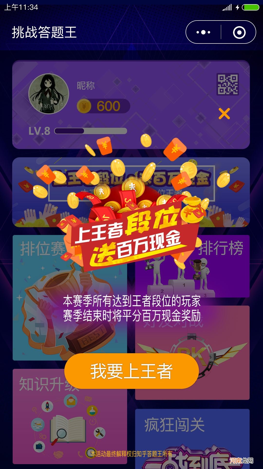 创业王者 王者创业之路电影