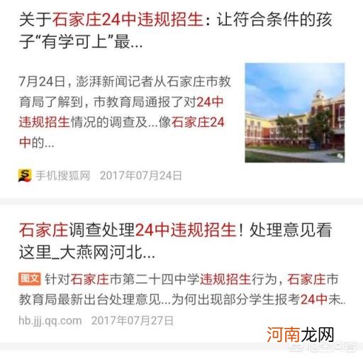 衡水一中和衡水中学是一个学校吗 衡中在河北究竟是怎样一个存在？