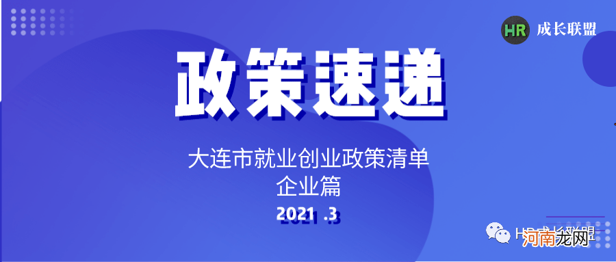 创业补贴政策 创业补贴政策2022深圳