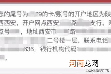 工行查询开户行 工商银行开户行信息快速查询？