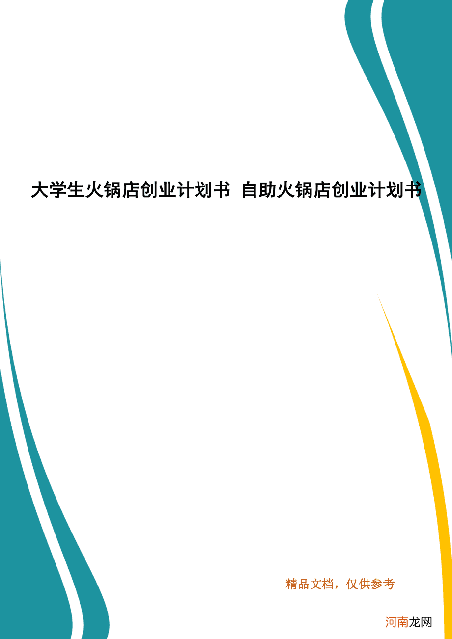 大学生有哪些创业项目 适合大学生创业的项目有哪些项目