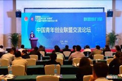 中国十大创业青年 中国十大创业青年人才