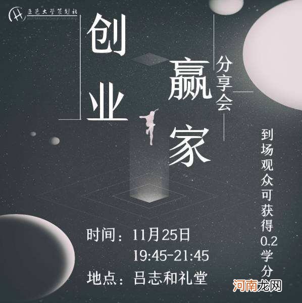 创业故事分享 创业故事分享的目的