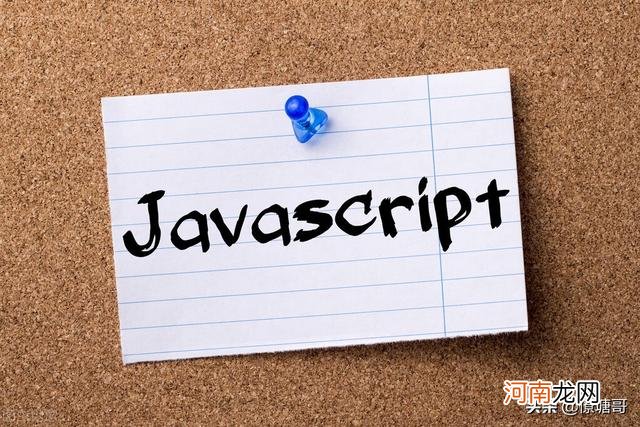 JavaScript高级程序设计技巧 js是什么意思