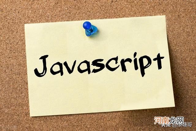 JavaScript高级程序设计技巧 js是什么意思