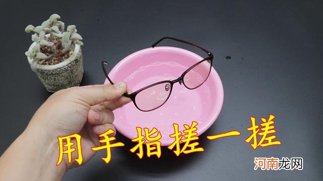 有效清理镜片的方法 眼镜用什么清洗最干净