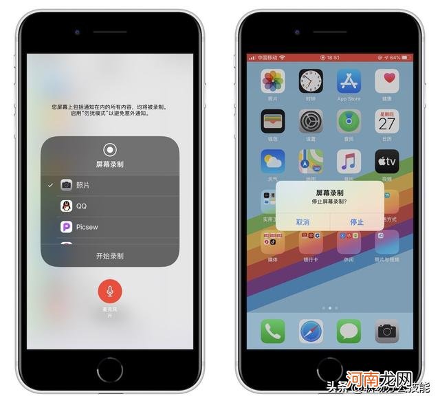 iphone手机录屏使用教程 苹果手机怎么录屏