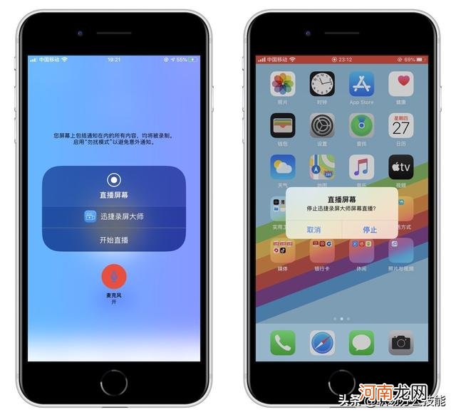 iphone手机录屏使用教程 苹果手机怎么录屏