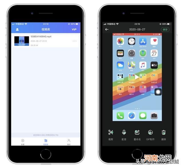 iphone手机录屏使用教程 苹果手机怎么录屏