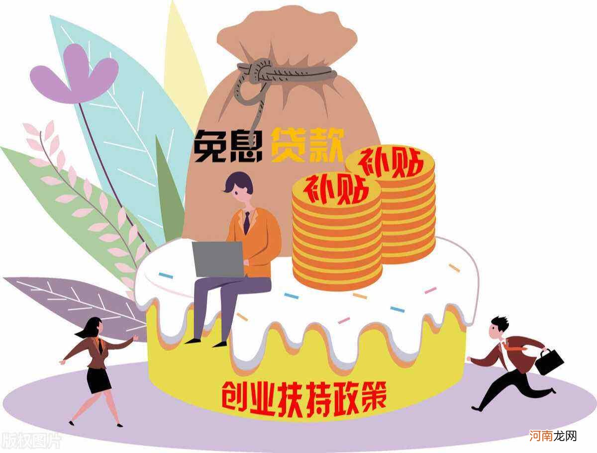 政府支持的创业项目 政府扶持的创业项目有哪些