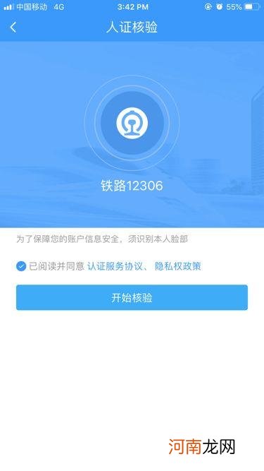 高铁票候补下单是什么意思，候补购票如何操作？