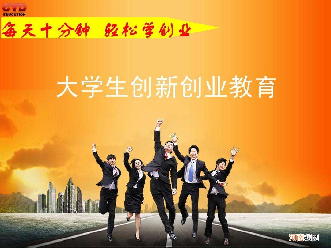 大学生创业适合做什么 大学生创业适合做什么职业