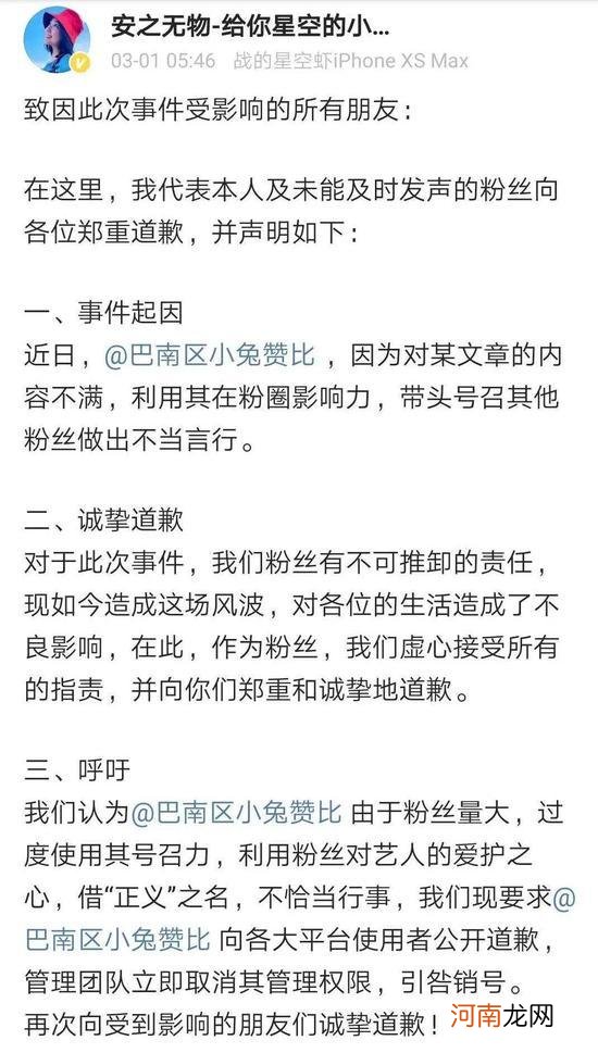 227肖战事件全过程 227肖战事件到底怎么回事