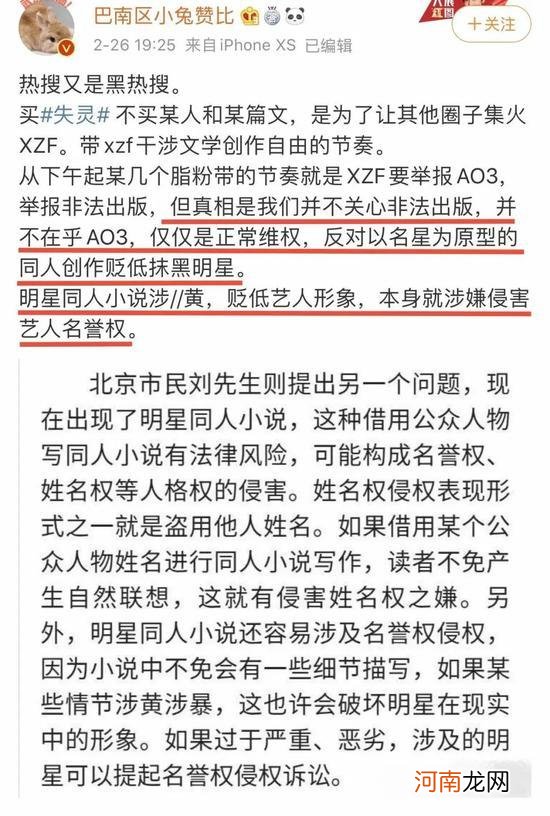 227肖战事件全过程 227肖战事件到底怎么回事