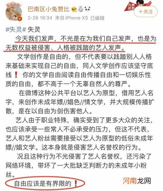 227肖战事件全过程 227肖战事件到底怎么回事