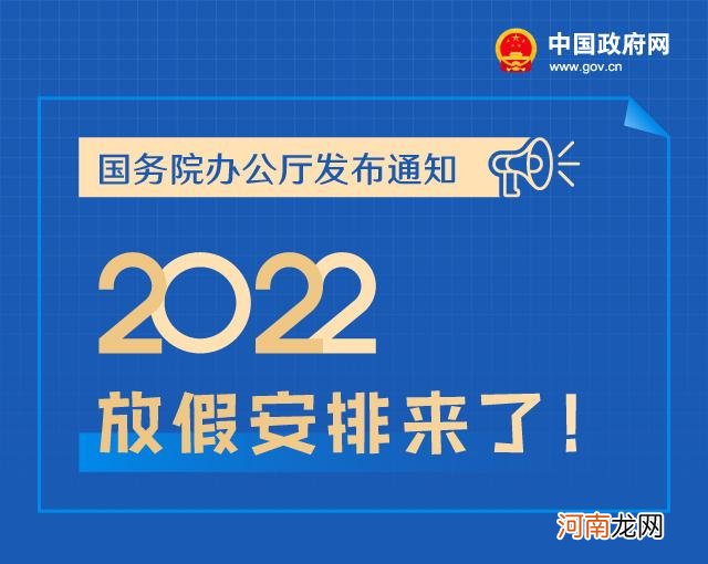 最新2018年国庆节放假安排时间表