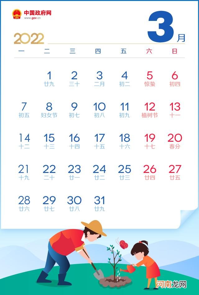 最新2018年国庆节放假安排时间表