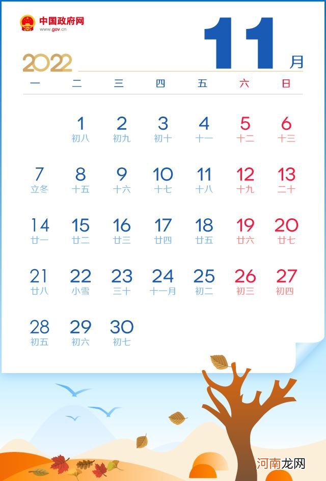 最新2018年国庆节放假安排时间表