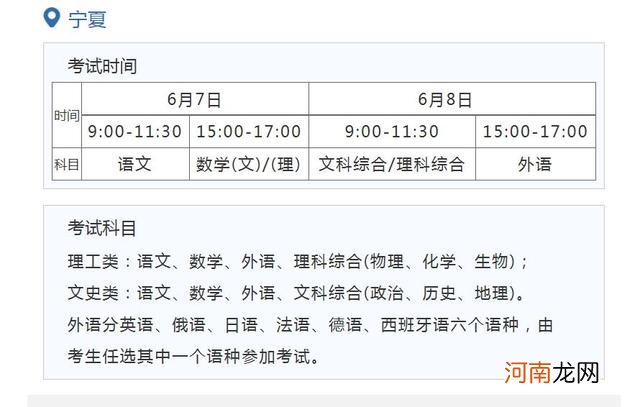 18年全国各省市高考时间 2018年高考时间是几月几号