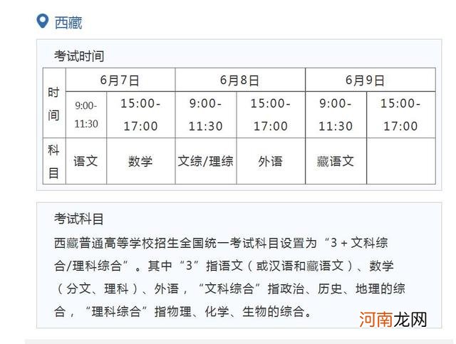 18年全国各省市高考时间 2018年高考时间是几月几号