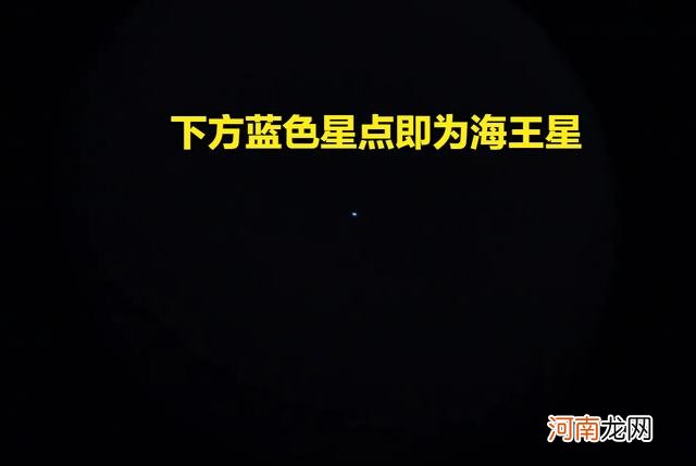 海王星最佳观赏位置 海王星在哪个位置